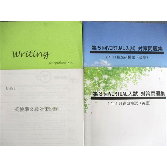 豊川高校 高1/高2 英語 テキストセット 2023年3月卒業 013S9D