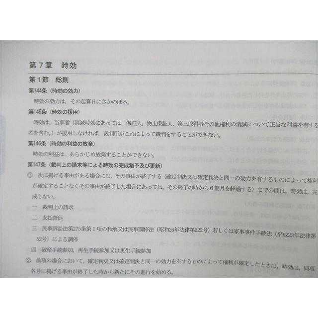 VK01-039 TAC 公務員講座 民法 問題集/講義ノート(資料集) 2023年合格