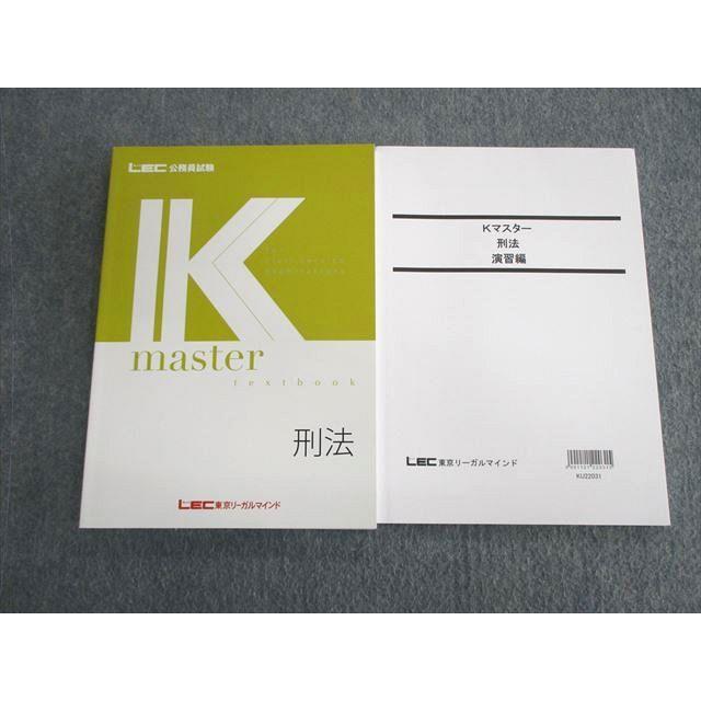 刑法】基本書・演習書 8点セット【新品・未使用】 【公式通販】