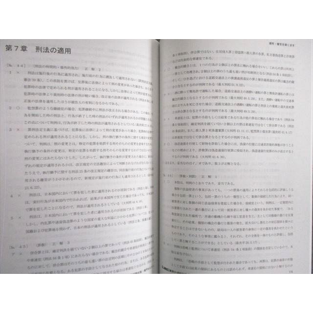 LEC 公務員試験 Kマスター刑法 テキスト/演習編 2023年合格目標 未使用