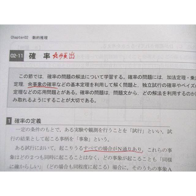 LEC 公務員試験対策 Kマスター数的処理/文章理解/人文/社会/自然科学