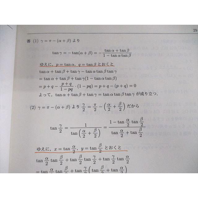駿台 筑波大理系数学 2016 夏期 015m0D : ブックスドリーム 学参ストア