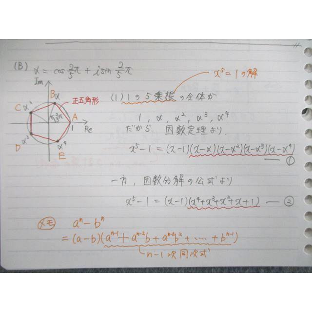 駿台 筑波大理系数学 2016 夏期 015m0D : ブックスドリーム 学参ストア