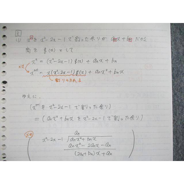 駿台 筑波大理系数学 2016 夏期 015m0D : ブックスドリーム 学参ストア