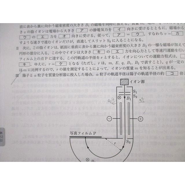 鉄緑会 物理発展講座 テキスト/問題集 通年セット 2022 計2冊 鉄緑会 物理発展講座 テキスト/問題集 通年セット 2022 計2冊