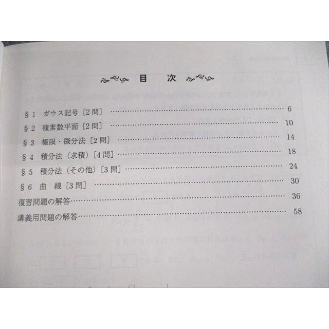 駿台 難関私立大理系数学 2022 永島豪 007s0D : ブックスドリーム 学参