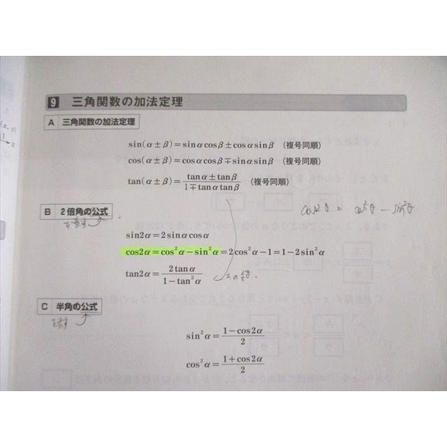 河合塾　数学 I A IIB C 教材とノートセット※値下げ可 河合塾 京都大学 京大文系/共通テスト対策数学IA/数学1/2T(IIB型