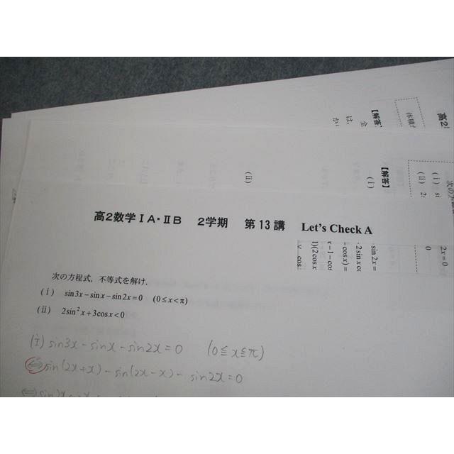 河合塾　数学 I A IIB C 教材とノートセット※値下げ可 河合塾 京都大学 京大文系/共通テスト対策数学IA/数学1/2T(IIB型