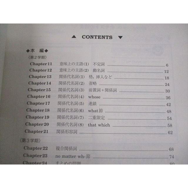 駿台 高1 英語/英作文法Sα テキスト 2019 第2・3学期 計2冊 佐藤昭