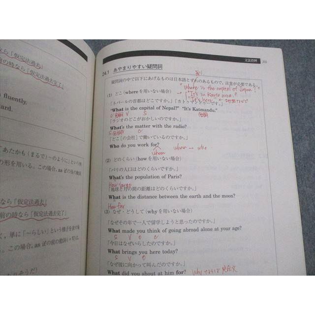 駿台 高1 英語/英作文法Sα テキスト 2019 第2・3学期 計2冊 佐藤昭