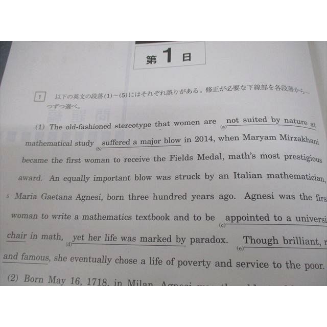 駿台 英語 英文法特講(発展編) 難問演習を通して文法問題を突破 駿台 英語 英文法特講(発展編) 難問演習を通して文法問題を突破