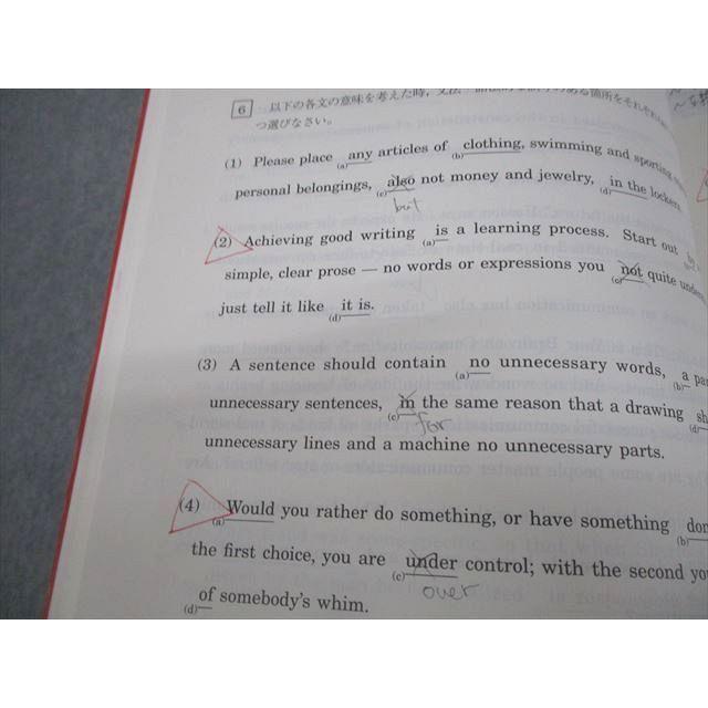 駿台 英語 英文法特講(発展編) 難問演習を通して文法問題を突破 駿台 英語 英文法特講(発展編) 難問演習を通して文法問題を突破