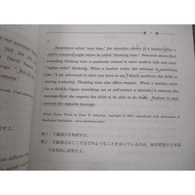 河合塾 英語 英文読解演習T テキスト 2022 完成シリーズ 佐野光 河合塾 英語 英文読解演習T テキスト 2022 完成シリーズ 佐野光