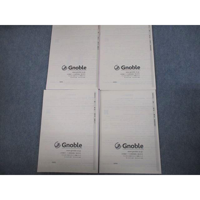 Gnoble グノーブル 高1 数学II 微分法/積分法/Brush Up テキスト 2020