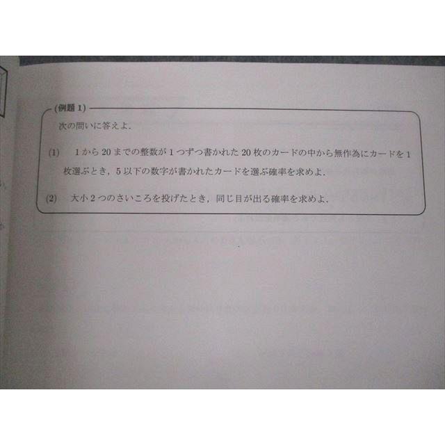 VK12-123 京進高校部 単元別シリーズ 数学IA/IIB α テキスト通年