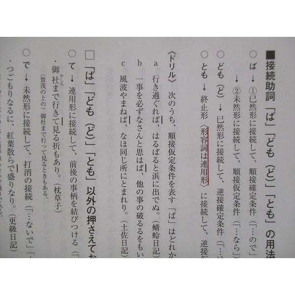 河合塾マナビス大学受験　共通テスト対策 講座の種類｜大学受験予備校 河合塾マナビス