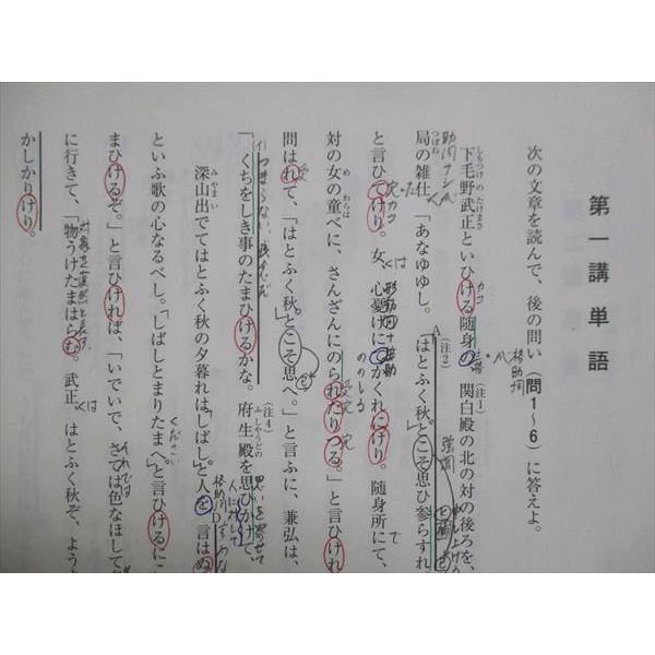 河合塾マナビス 共通テスト対策古文 実戦力養成編/応用編 2022 計2冊