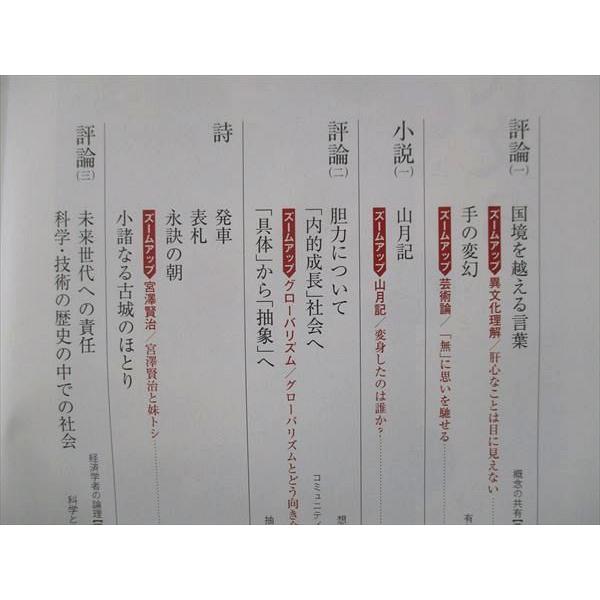 滋賀県立膳所高校 普通科 現代文 教科書/ノート/プリント 2023年 滋賀県立膳所高校 普通科 現代文 教科書/ノート/プリント 2023年