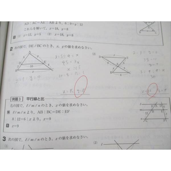 個別指導キャンパス 中3 数学 キャンパス 中学のまとめ 010m2B
