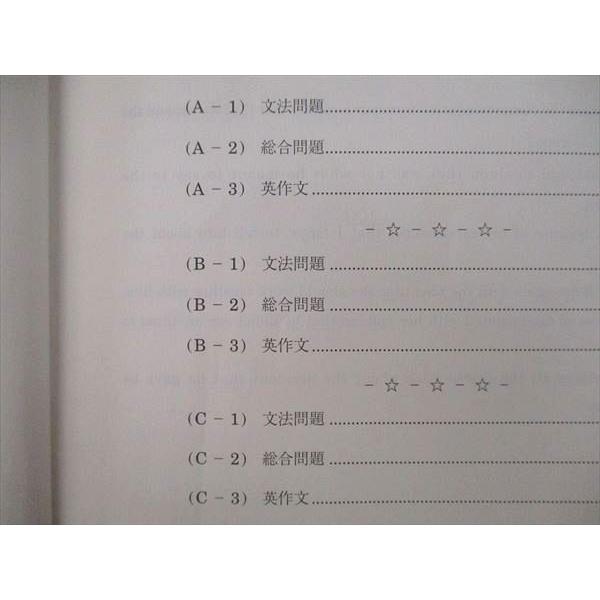 駿台 難関・英語総合/完成 テキストセット 2022 夏期/冬期 計2冊 sale