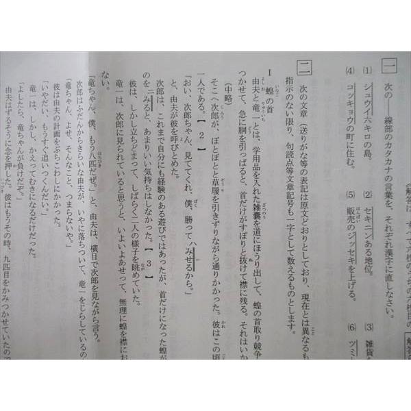 VK26-178 浜学園 小5 第575〜586回 公開学力テスト 国語/算数/理科 テスト計12回分セット 2021/2022 33S2D｜booksdream-store2｜07