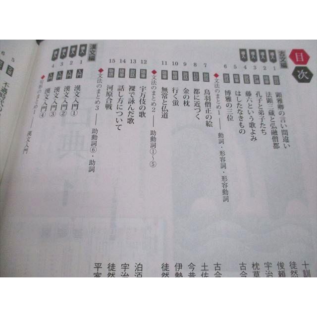 いいずな書店 よむナビ 古典1 基礎編 改訂版 学校採用専売品 2012 sale
