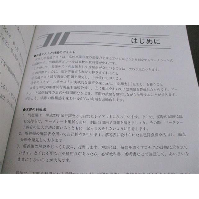 Z会 2021年用 共通テスト対応模試 パワーマックス 国語 状態良い sale
