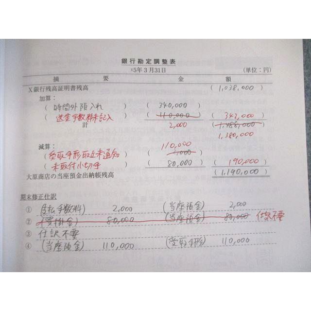資格の大原 簿記検定 ALFA 商業簿記2級 テキスト/問題集/日商2級直前