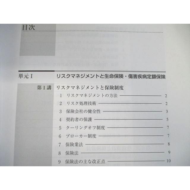 日本福祉大学 通信教育部 高齢者の心理など 福祉関連教科書セット 状態