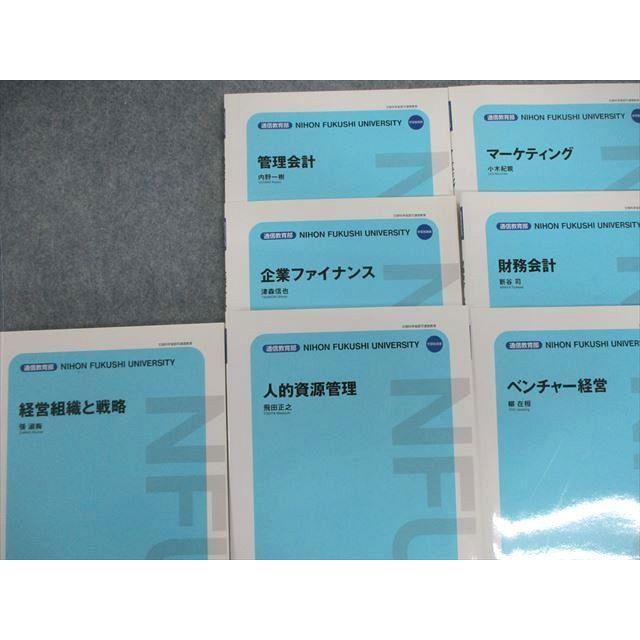 日本福祉大学 通信教育部 マーケティング/ベンチャー経営などビジネス