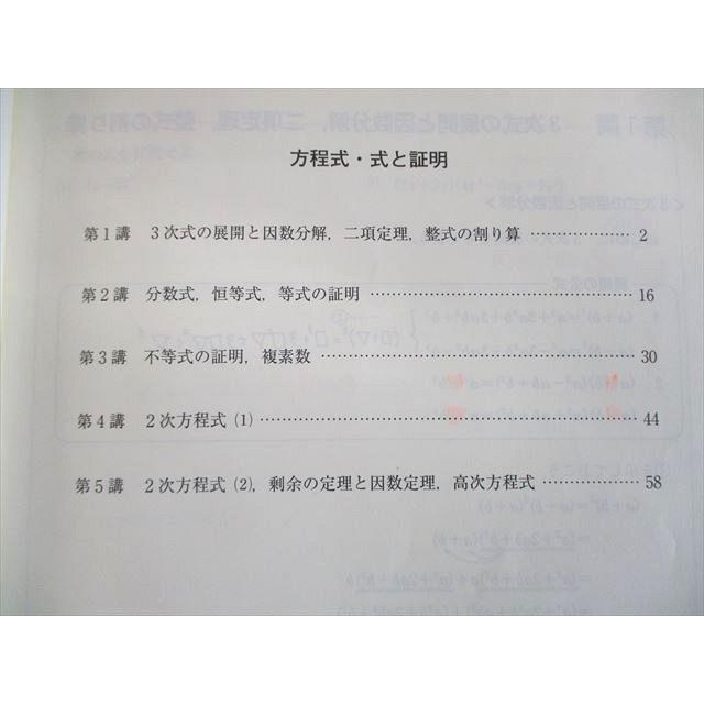 【中古】 数列と級数 駿台 数学ZX 2020 後期 ☆ 004s0D : ブックスドリーム 学参ストア2号店