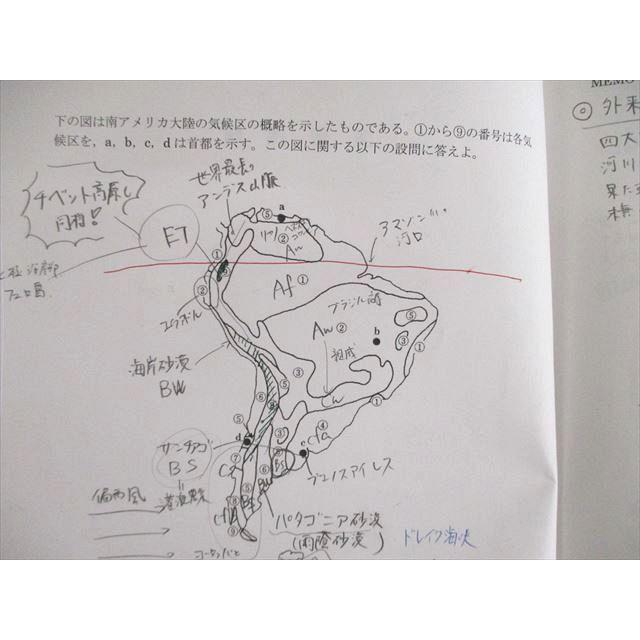 早稲田アカデミー 東大必勝講座 地理 テキスト通年セット 2022 計3冊