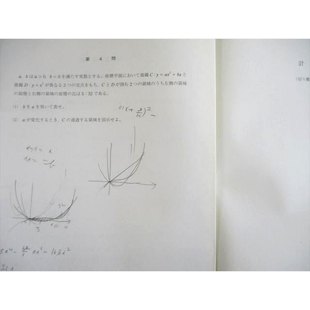 駿台 第1/2回 東大入試実戦模試問題 2017年8月/11月 英語/数学 駿台 第1/2回 東大入試実戦模試問題 2017年8月/11月 英語/数学