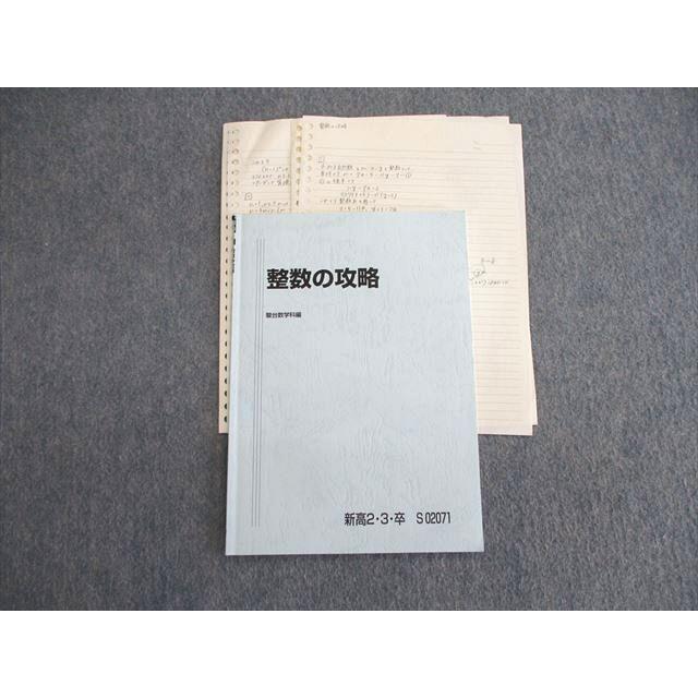 駿台 整数の攻略 数学テキスト 2022 杉山義明 005s0D : ブックス 駿台 整数の攻略 数学テキスト 2022 杉山義明 005s0D : ブックス