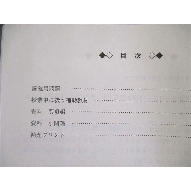 VL03-062 駿台 整数の攻略 数学テキスト 2022 杉山義明 005s0D : vl03-062 : ブックスドリーム 学参ストア2号店 - 通販 - Yahoo!ショッピング VL03-062 駿台 整数の攻略 数学テキスト 2022 杉山義明 005s0D : vl03-062 : ブックスドリーム 学参ストア2号店 - 通販 - Yahoo!ショッピング