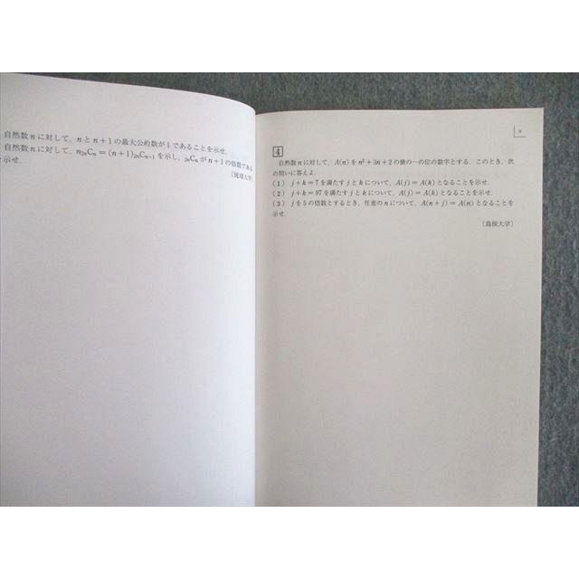 駿台 整数の攻略 数学テキスト 2022 杉山義明 005s0D : ブックス 駿台 整数の攻略 数学テキスト 2022 杉山義明 005s0D : ブックス