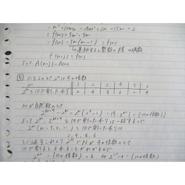 駿台 整数の攻略 数学テキスト 2022 杉山義明 005s0D : ブックス 駿台 整数の攻略 数学テキスト 2022 杉山義明 005s0D : ブックス