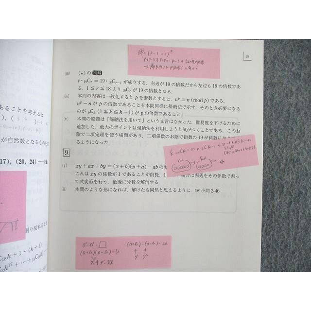 駿台 整数の攻略 数学テキスト 2022 杉山義明 005s0D : ブックス 駿台 整数の攻略 数学テキスト 2022 杉山義明 005s0D : ブックス