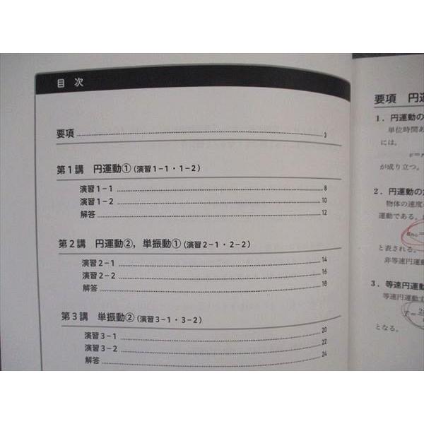 学研プライム　飛躍への物理　5冊セット 高井隼人先生 学研プライムゼミ 飛躍への物理 5冊セット - メルカリ
