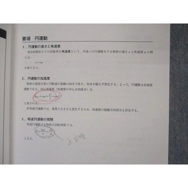 学研プライム　飛躍への物理　5冊セット 高井隼人先生 学研プライムゼミ 飛躍への物理 5冊セット - メルカリ
