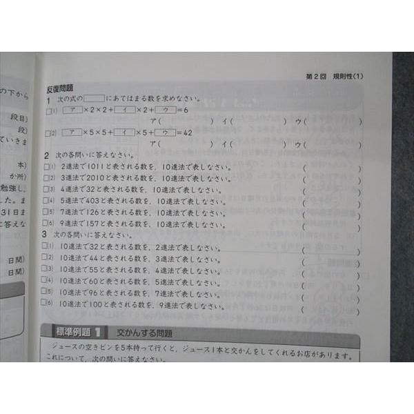 早稲田アカデミー　20,000円（5,000円×4枚） 早稲田アカデミー W-Basic 算数 上 sale 010m2B : ブックスドリーム 学