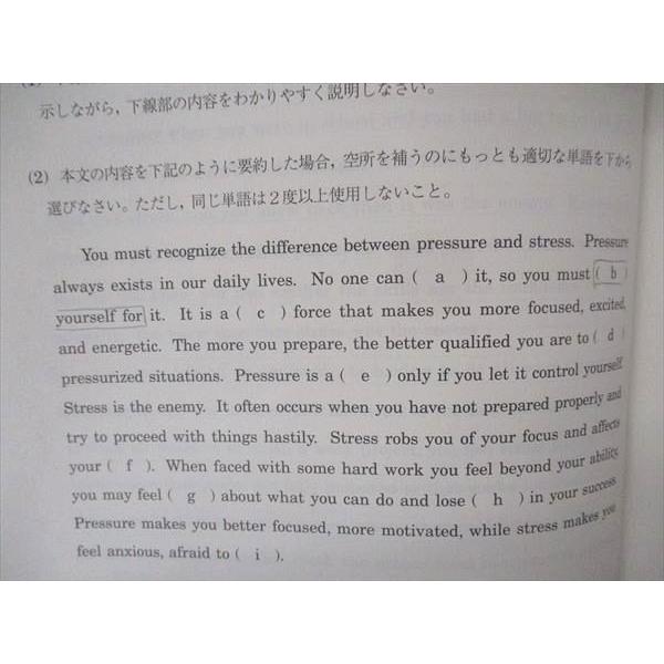 駿台 早慶大理系英語 早稲田/慶應義塾大学 テキスト 2021 後期 sale