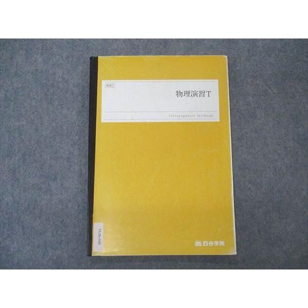 四谷学院 トップレベル 物理演習T テキスト 2022 sale 009s0B