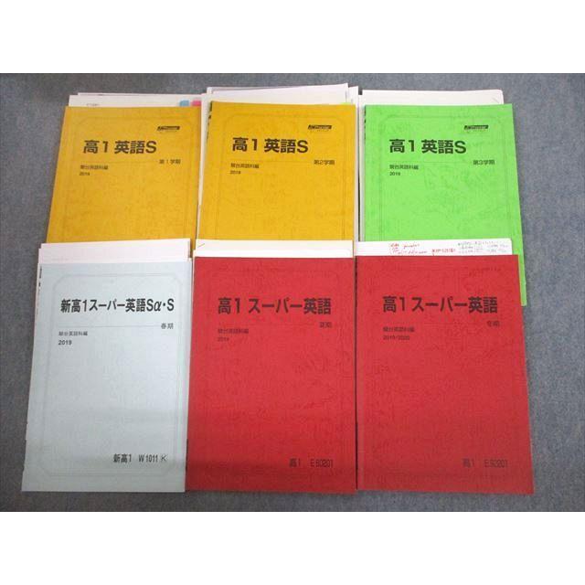 VL10-020 駿台 高1 スーパー英語S テキスト通年セット 2019 計6冊 051M0D : vl10-020 : ブックスドリーム 学参ストア2号店 - 通販 - Yahoo!ショッピング VL10-020 駿台 高1 スーパー英語S テキスト通年セット 2019 計6冊 051M0D : vl10-020 : ブックスドリーム 学参ストア2号店 - 通販 - Yahoo!ショッピング