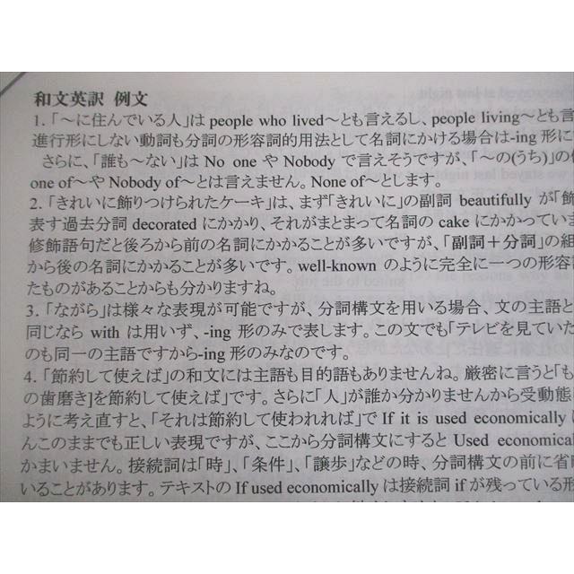 駿台 英語 和文英訳H テキスト 状態良い 2022 通年 下村英夫 012s0D