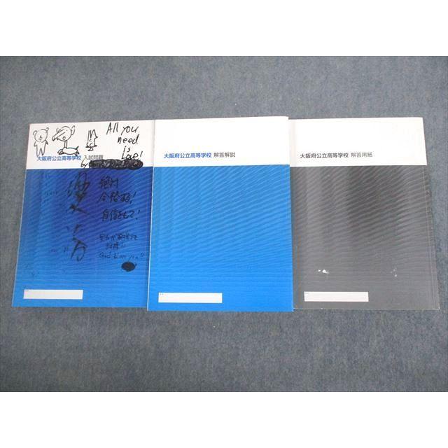 大阪進研 2022-2018 大阪府公立高等学校 入試問題 5年分収録 057R2D