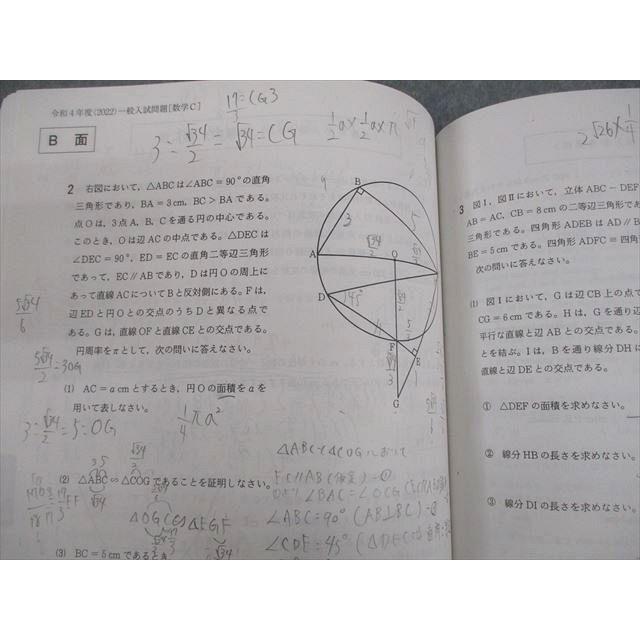 大阪進研 2022-2018 大阪府公立高等学校 入試問題 5年分収録 057R2D