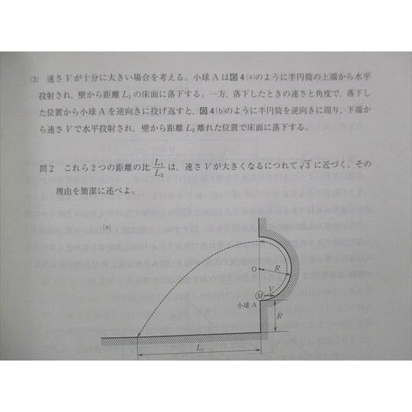河合塾 京大物理 2022 夏期講習/冬期講習 計2冊 sale 005s0C