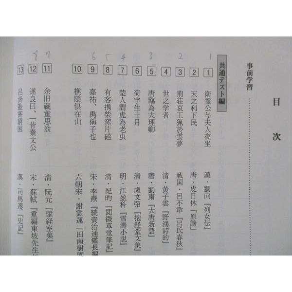 駿台 漢文A 演習編 2022 後期 飯塚敏史 sale 016S0C : ブックス