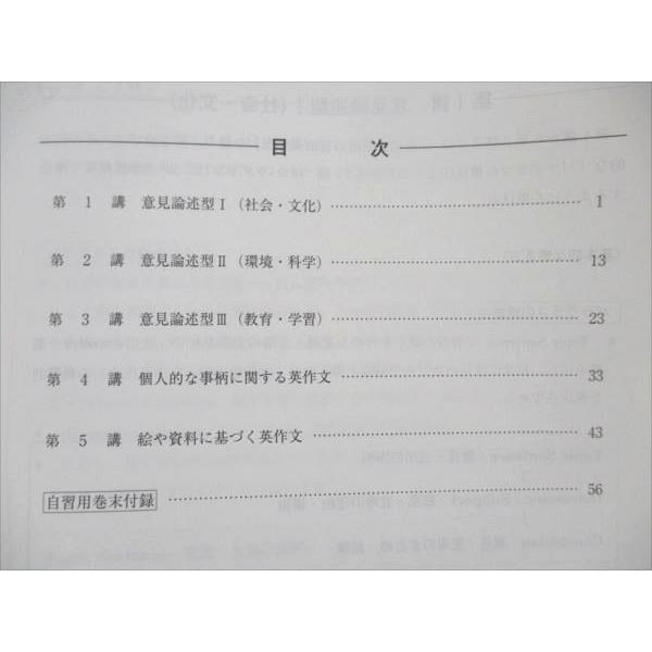 値引き可能　英作文　河合塾　klas 河合塾 自由英作文 2019 冬期講習 sale 005s0C : ブックスドリーム 学